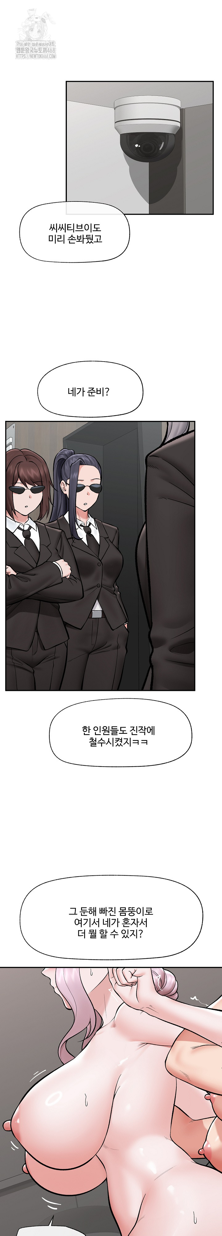 Hypnotist Security Guard Raw - Chapter 62 Page 4