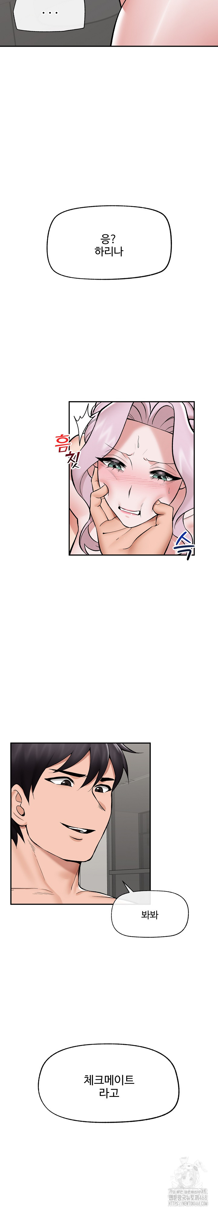 Hypnotist Security Guard Raw - Chapter 62 Page 5