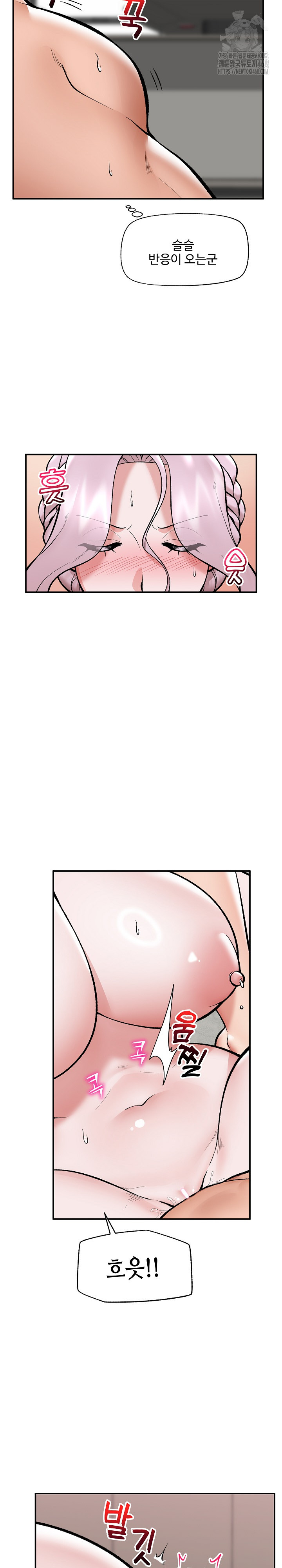 Hypnotist Security Guard Raw - Chapter 63 Page 12