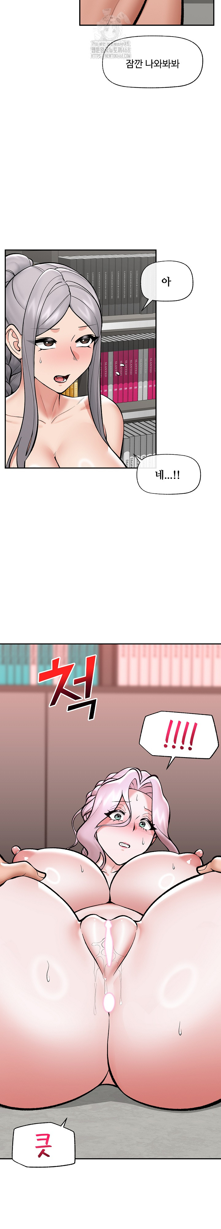 Hypnotist Security Guard Raw - Chapter 63 Page 17