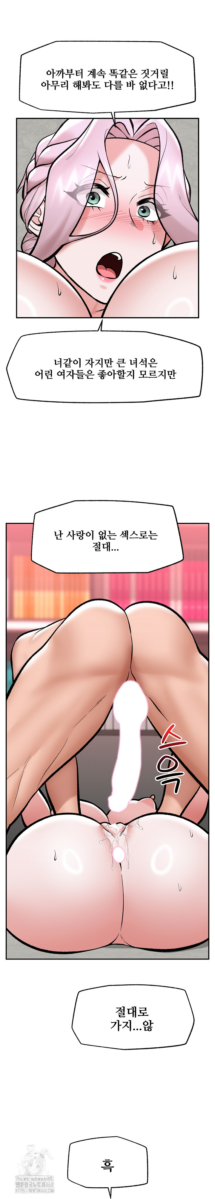 Hypnotist Security Guard Raw - Chapter 63 Page 18