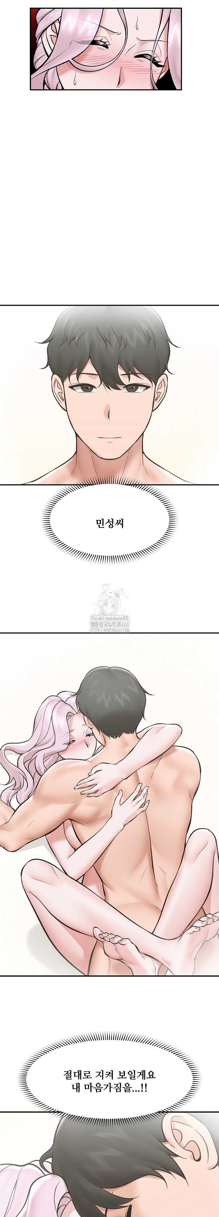 Hypnotist Security Guard Raw - Chapter 63 Page 19