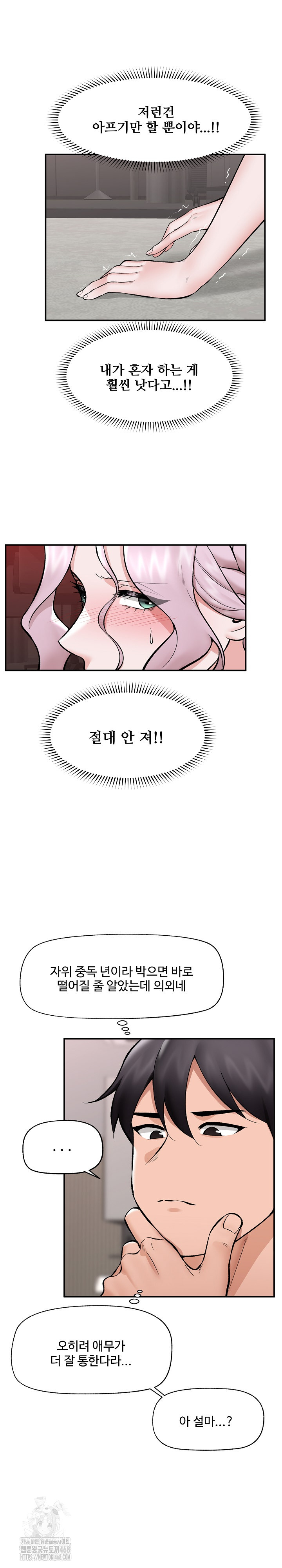 Hypnotist Security Guard Raw - Chapter 63 Page 2