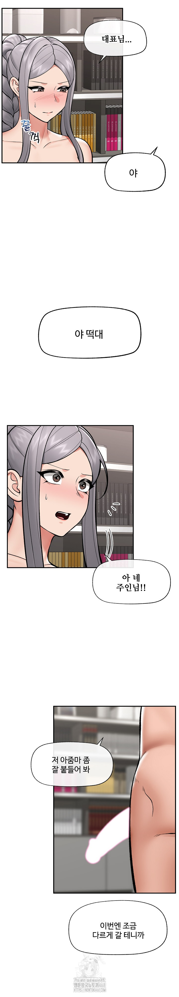 Hypnotist Security Guard Raw - Chapter 63 Page 3