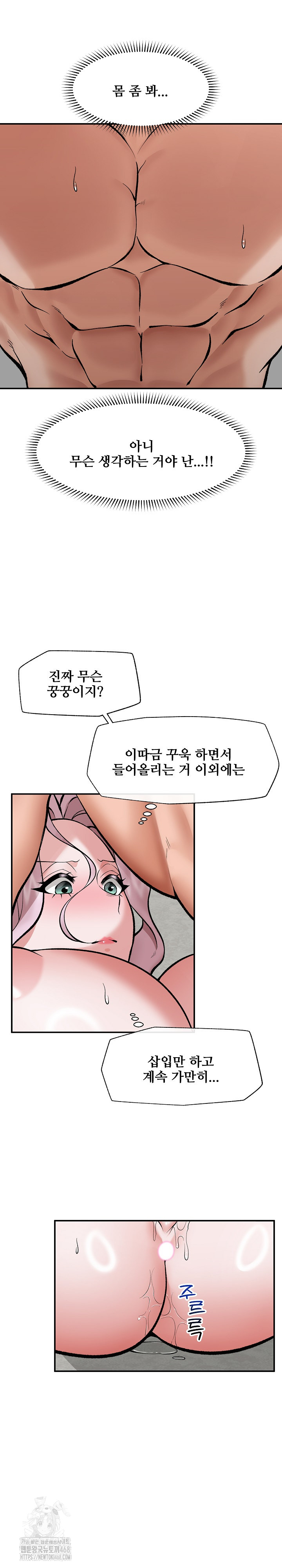 Hypnotist Security Guard Raw - Chapter 63 Page 9