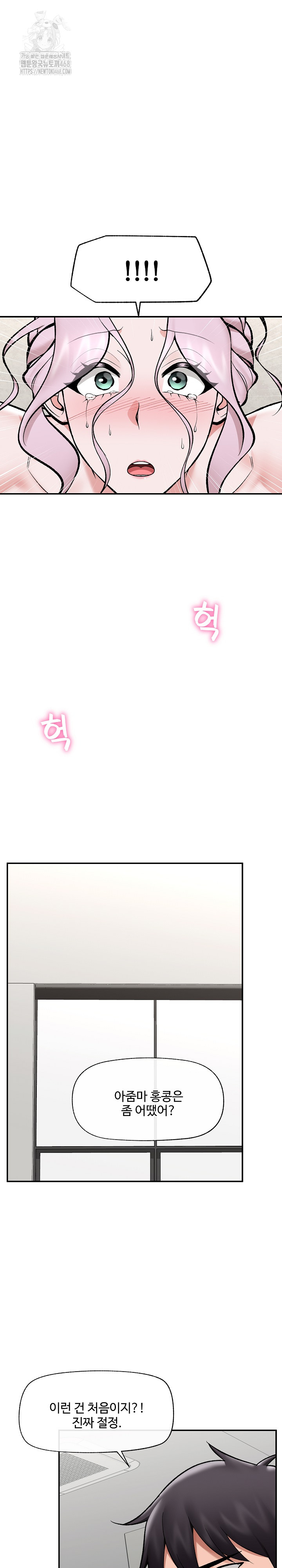 Hypnotist Security Guard Raw - Chapter 64 Page 13