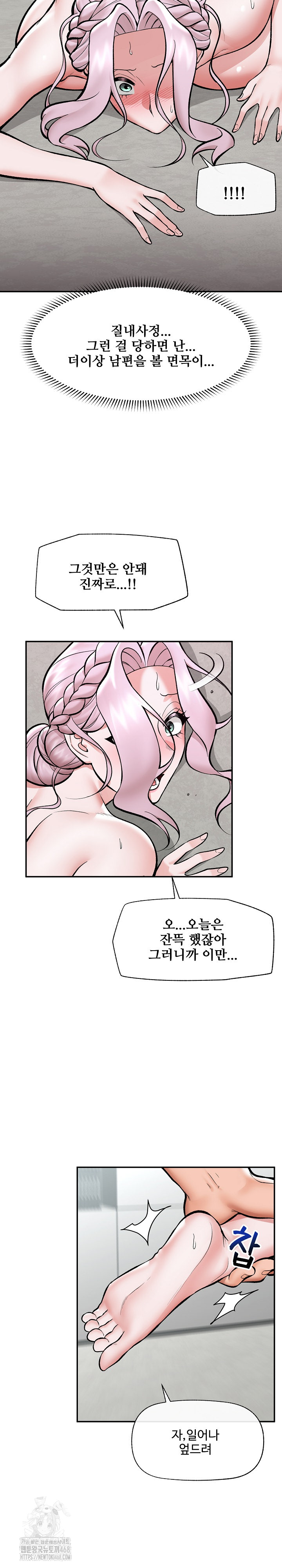 Hypnotist Security Guard Raw - Chapter 64 Page 20