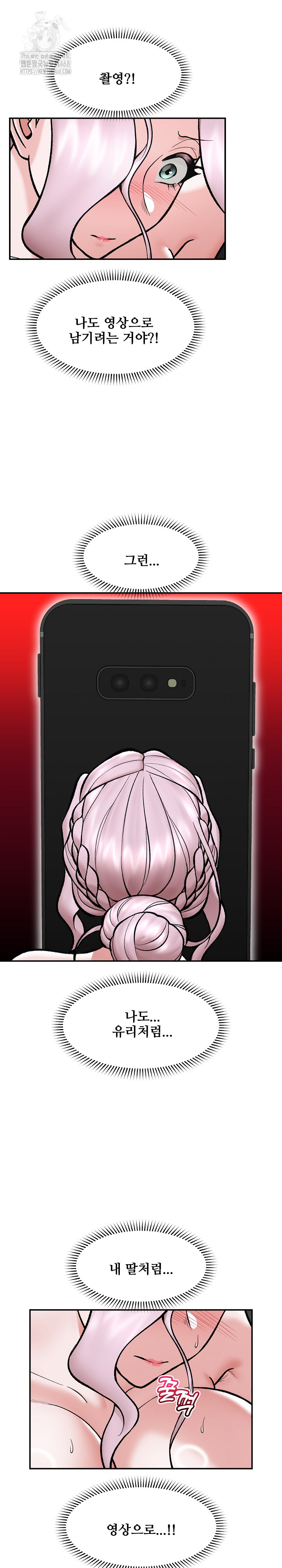 Hypnotist Security Guard Raw - Chapter 64 Page 27