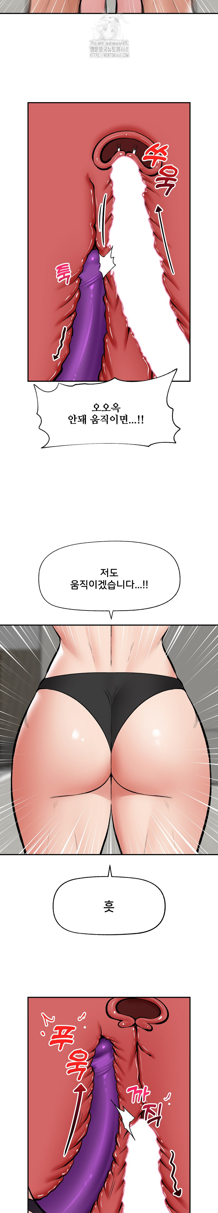 Hypnotist Security Guard Raw - Chapter 64 Page 5