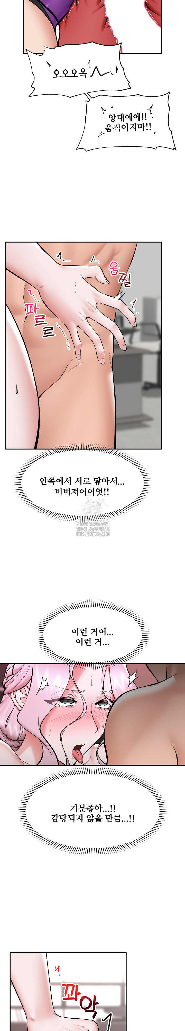 Hypnotist Security Guard Raw - Chapter 64 Page 6