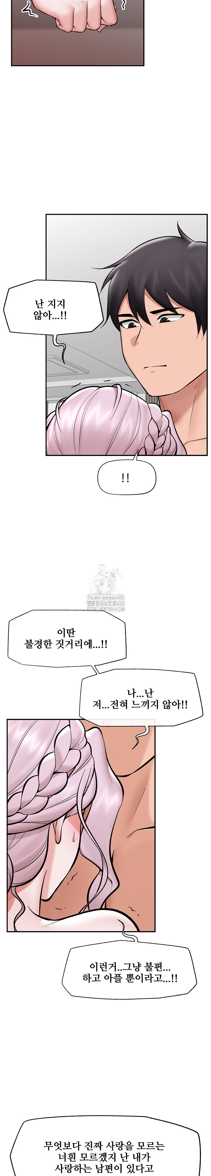 Hypnotist Security Guard Raw - Chapter 64 Page 7