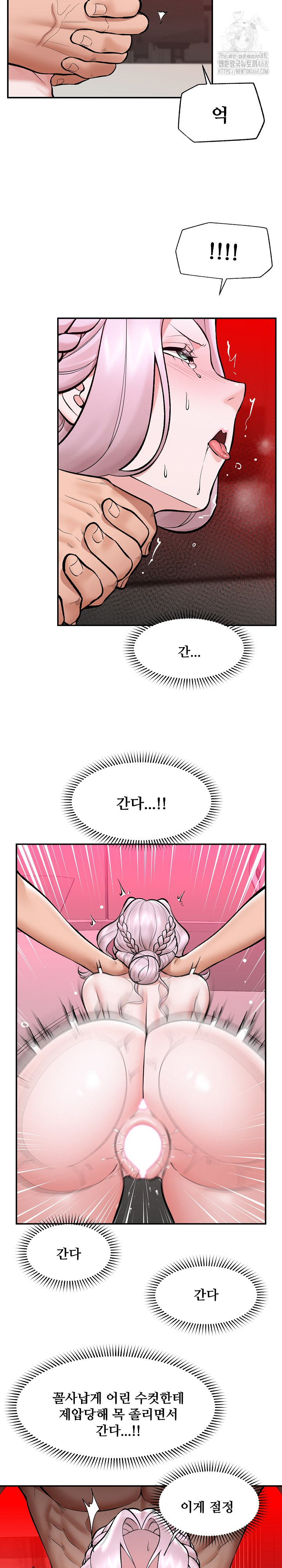 Hypnotist Security Guard Raw - Chapter 65 Page 13