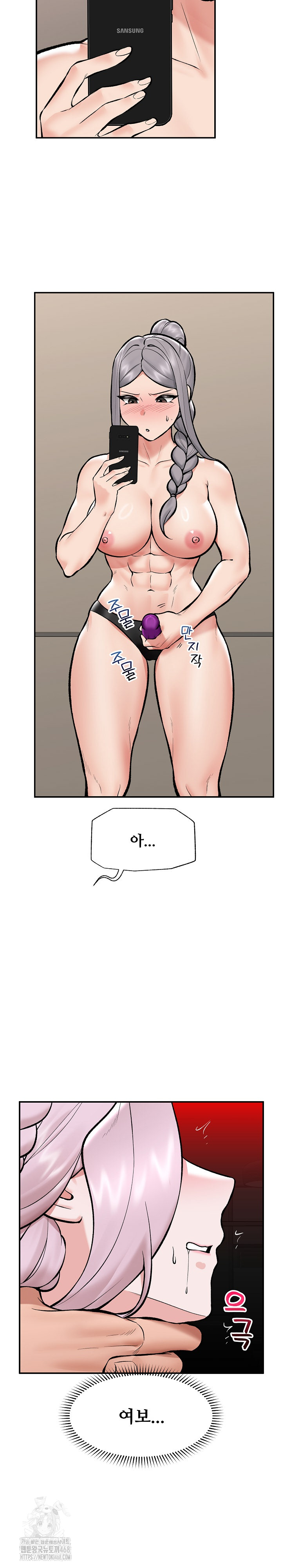 Hypnotist Security Guard Raw - Chapter 65 Page 15