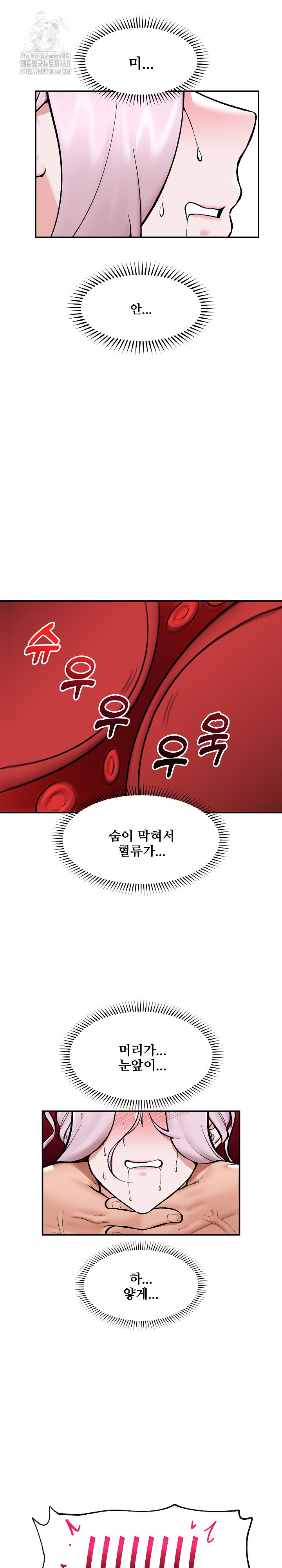 Hypnotist Security Guard Raw - Chapter 65 Page 16