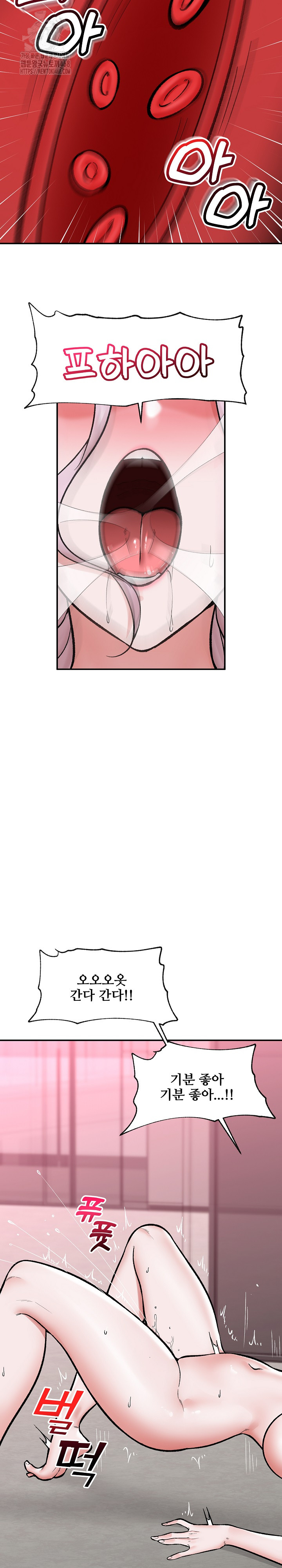 Hypnotist Security Guard Raw - Chapter 65 Page 22