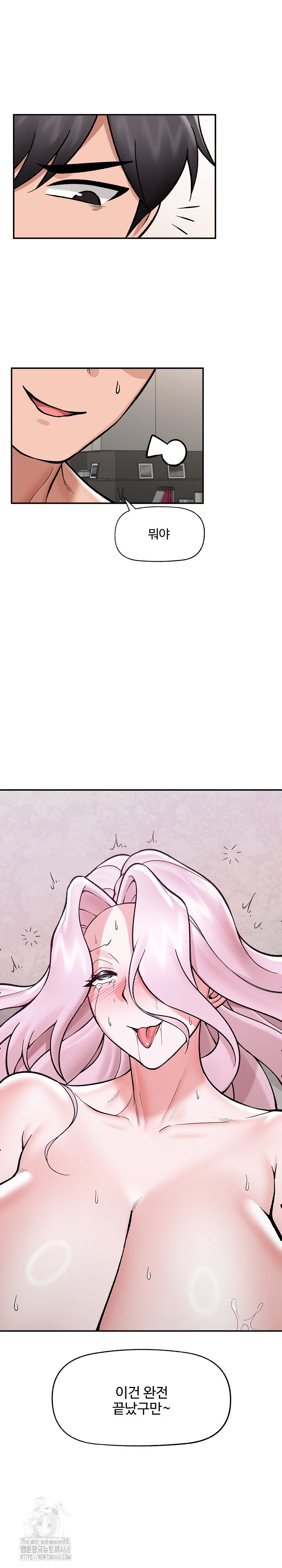 Hypnotist Security Guard Raw - Chapter 65 Page 24