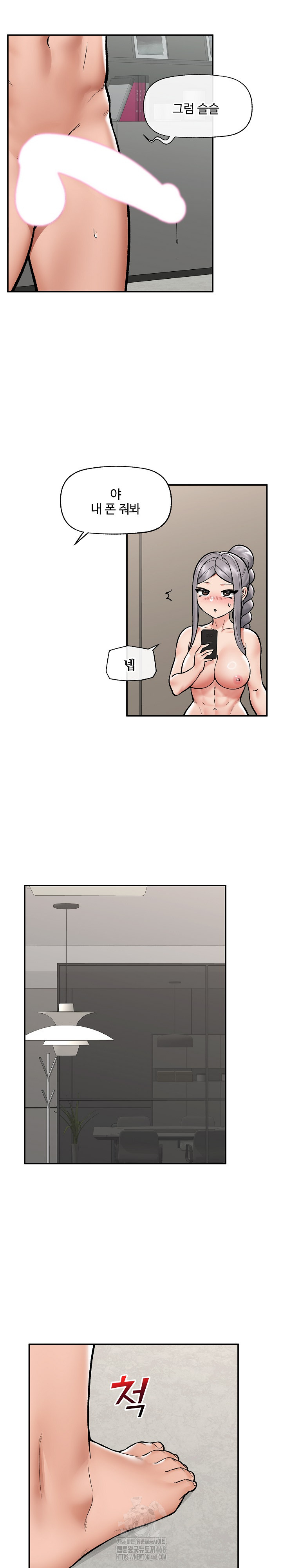 Hypnotist Security Guard Raw - Chapter 65 Page 25