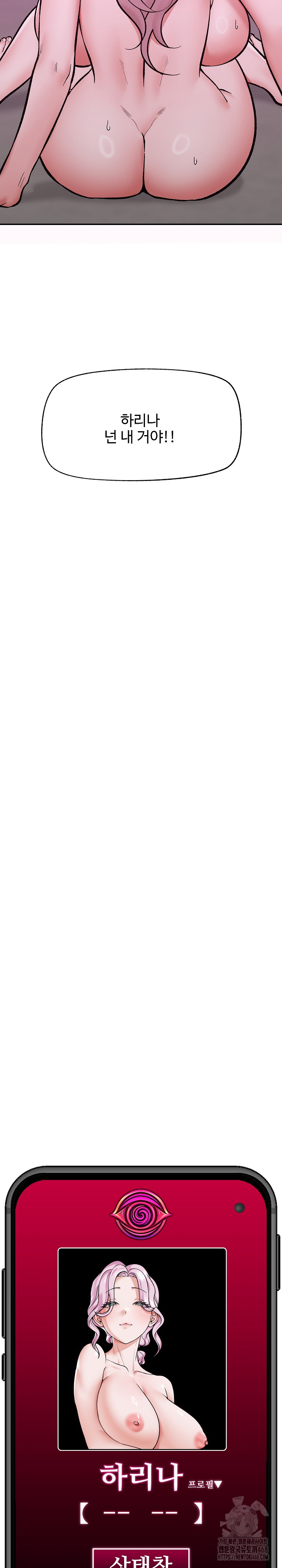 Hypnotist Security Guard Raw - Chapter 65 Page 28