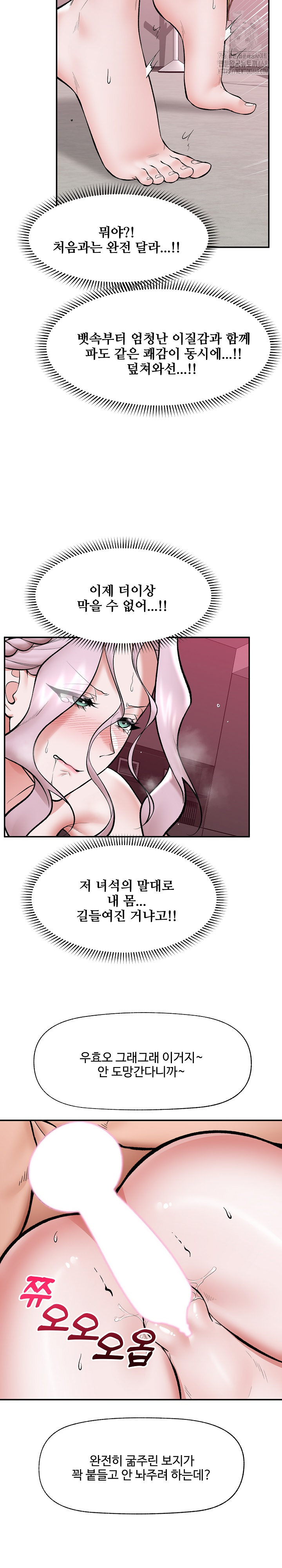 Hypnotist Security Guard Raw - Chapter 65 Page 6