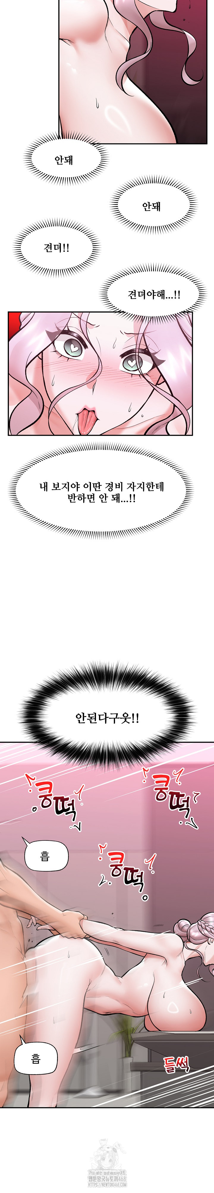 Hypnotist Security Guard Raw - Chapter 65 Page 9