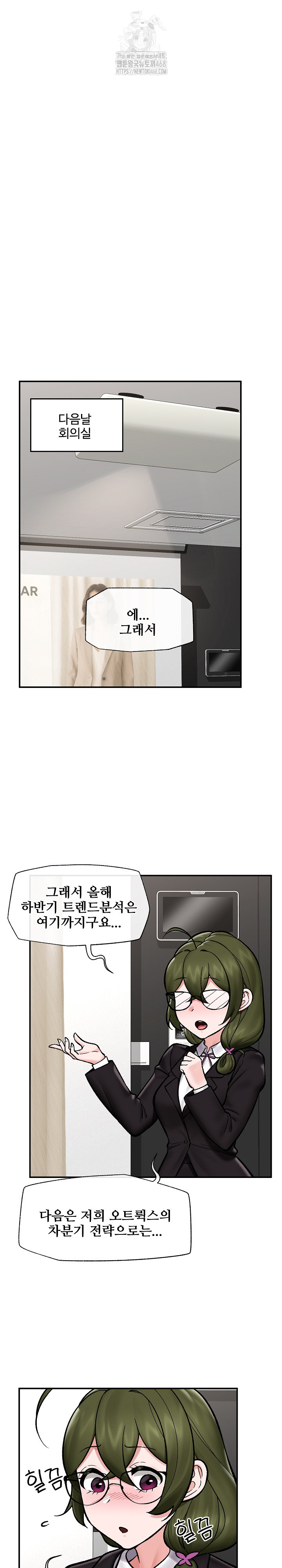 Hypnotist Security Guard Raw - Chapter 66 Page 10