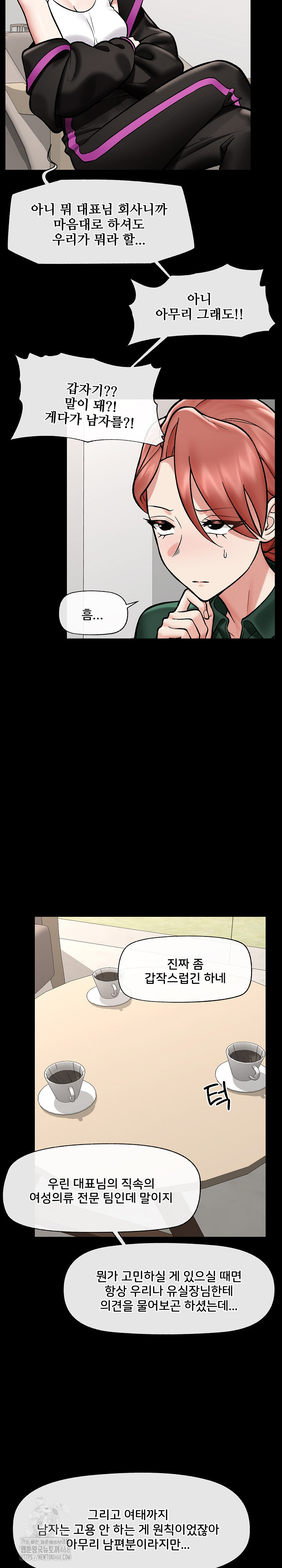 Hypnotist Security Guard Raw - Chapter 66 Page 14