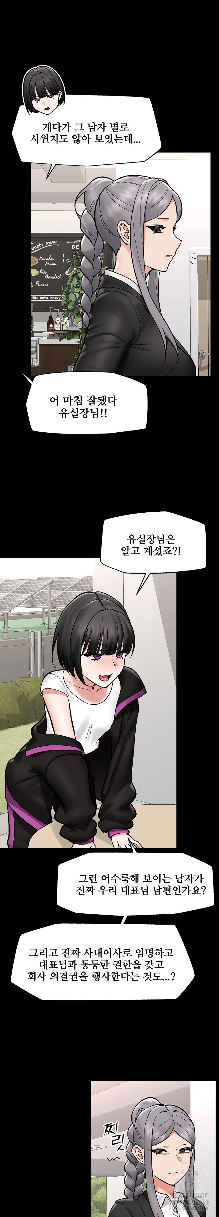 Hypnotist Security Guard Raw - Chapter 66 Page 16