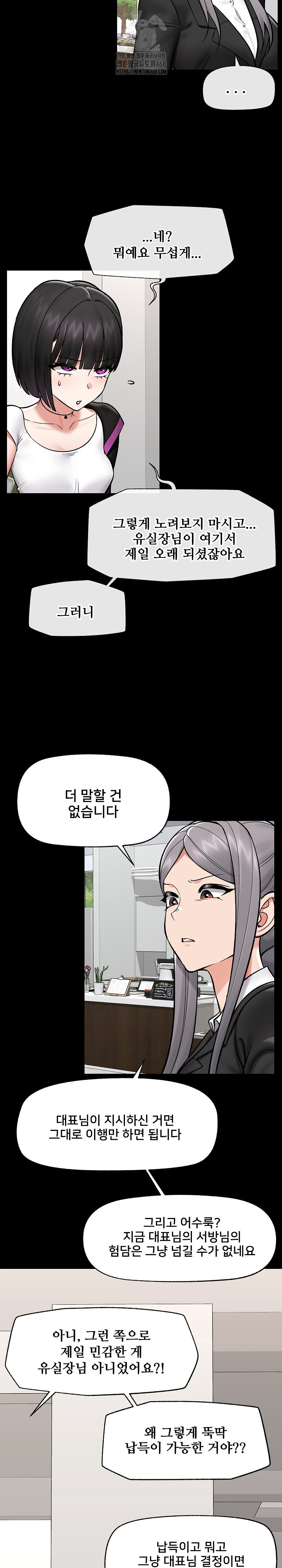 Hypnotist Security Guard Raw - Chapter 66 Page 17