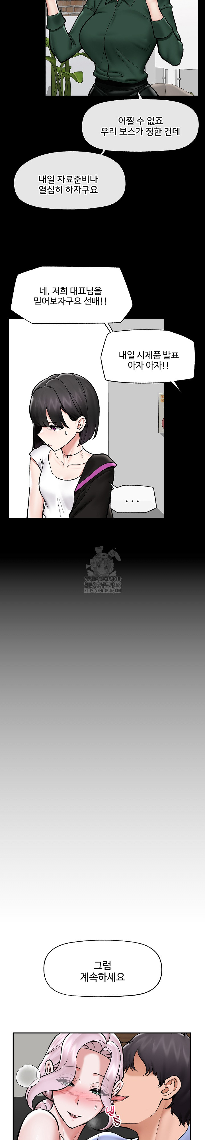 Hypnotist Security Guard Raw - Chapter 66 Page 19