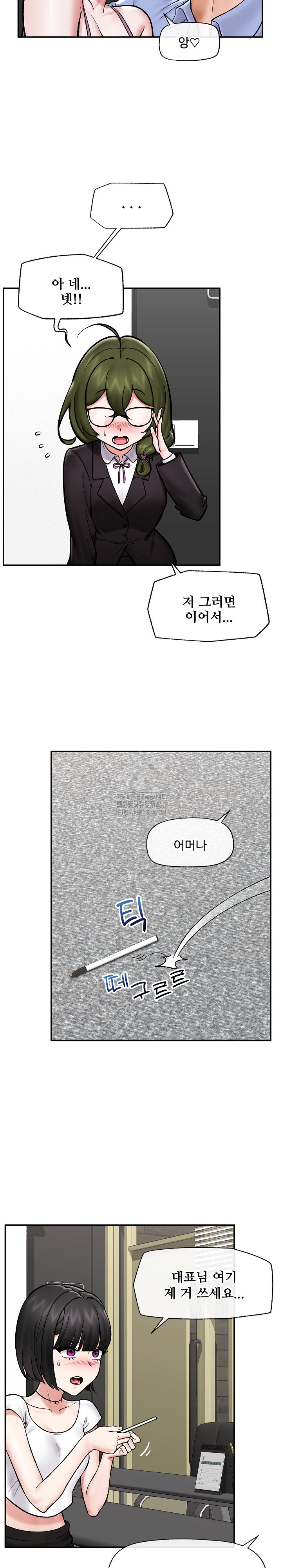 Hypnotist Security Guard Raw - Chapter 66 Page 20