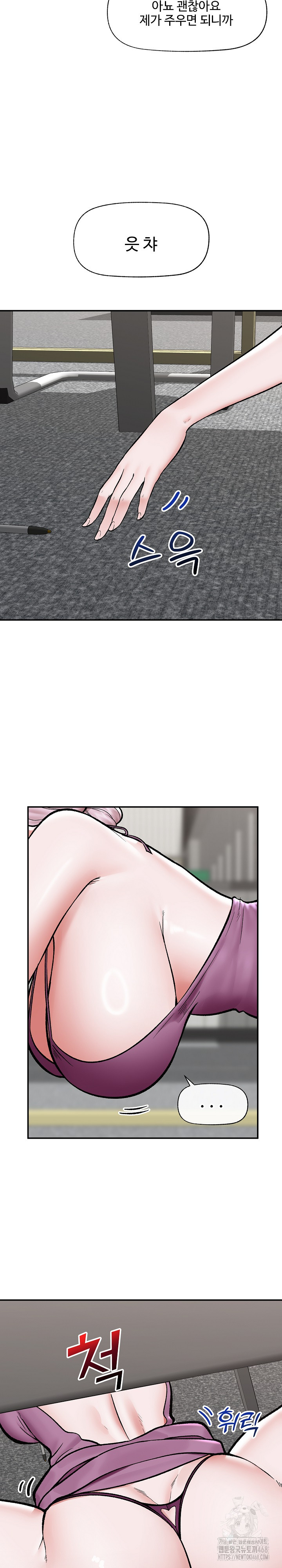 Hypnotist Security Guard Raw - Chapter 66 Page 21