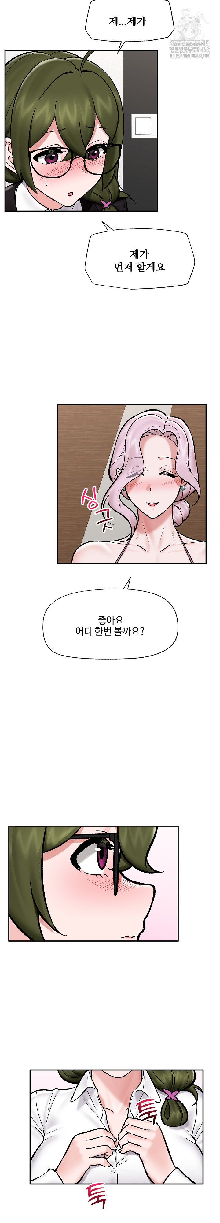 Hypnotist Security Guard Raw - Chapter 66 Page 27