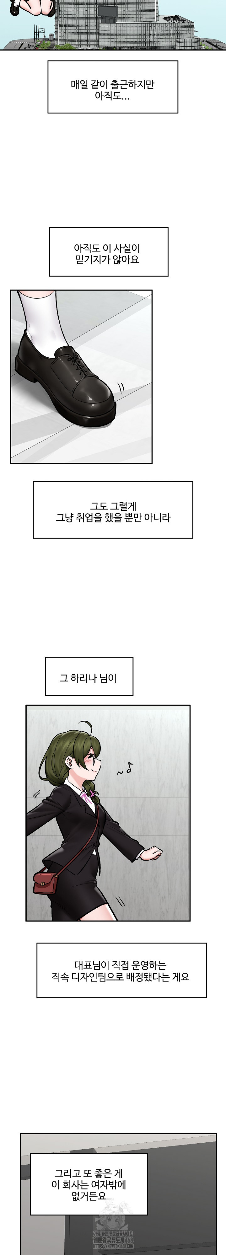 Hypnotist Security Guard Raw - Chapter 66 Page 3