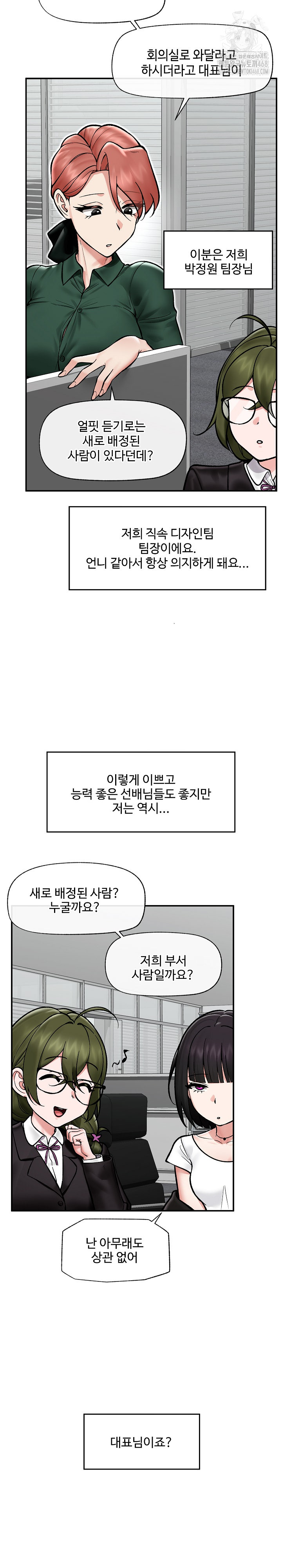 Hypnotist Security Guard Raw - Chapter 66 Page 5