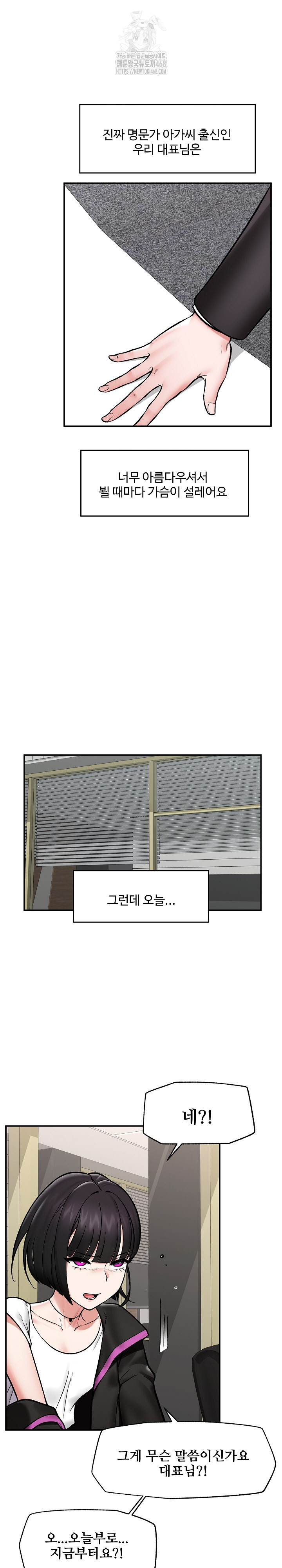 Hypnotist Security Guard Raw - Chapter 66 Page 6