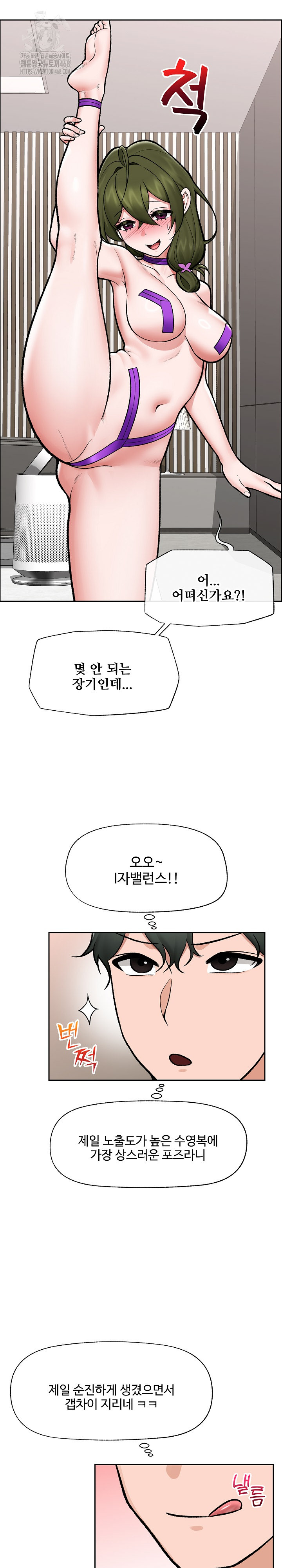 Hypnotist Security Guard Raw - Chapter 67 Page 14