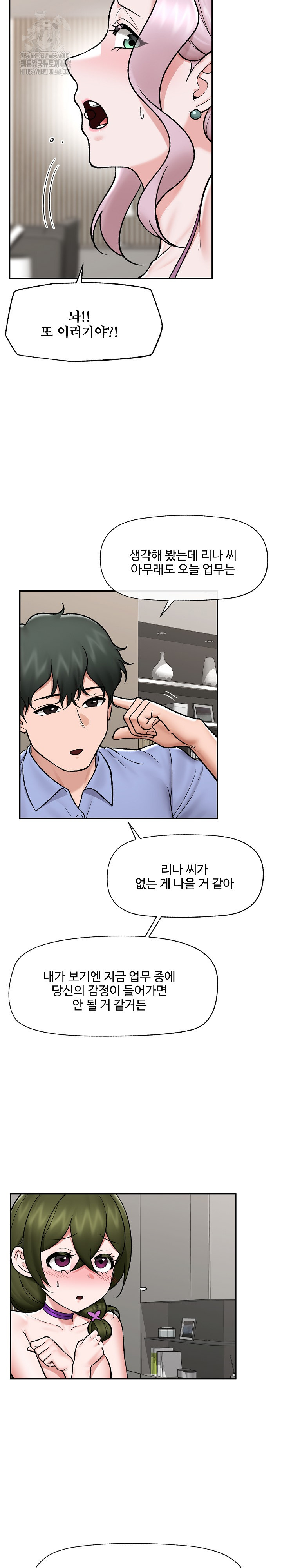 Hypnotist Security Guard Raw - Chapter 67 Page 21