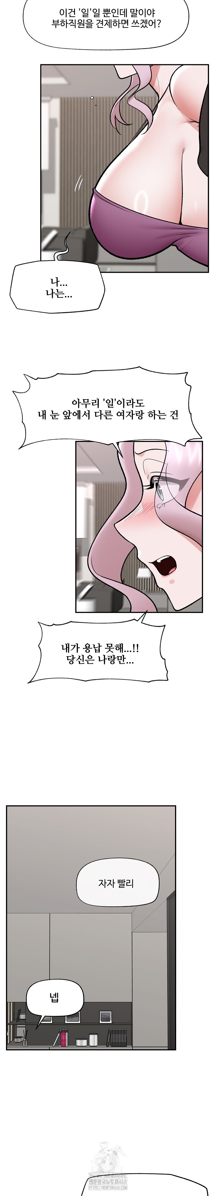 Hypnotist Security Guard Raw - Chapter 67 Page 22