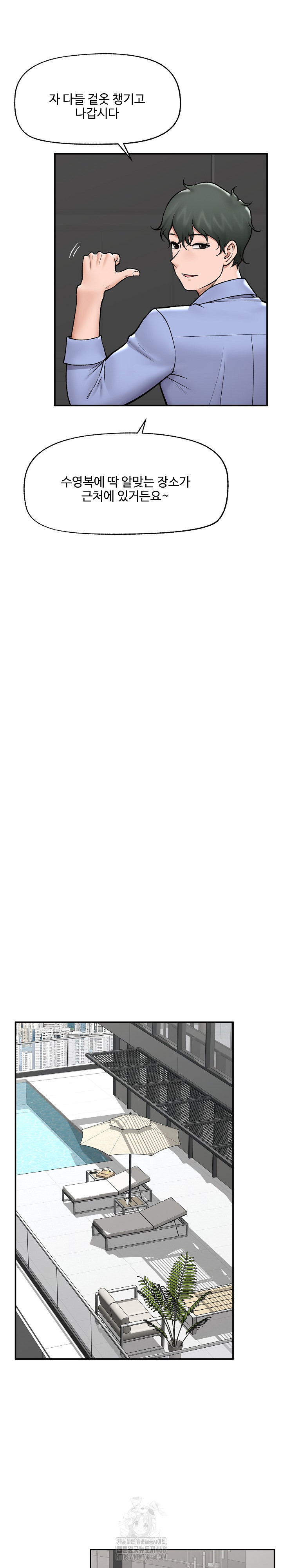 Hypnotist Security Guard Raw - Chapter 67 Page 25