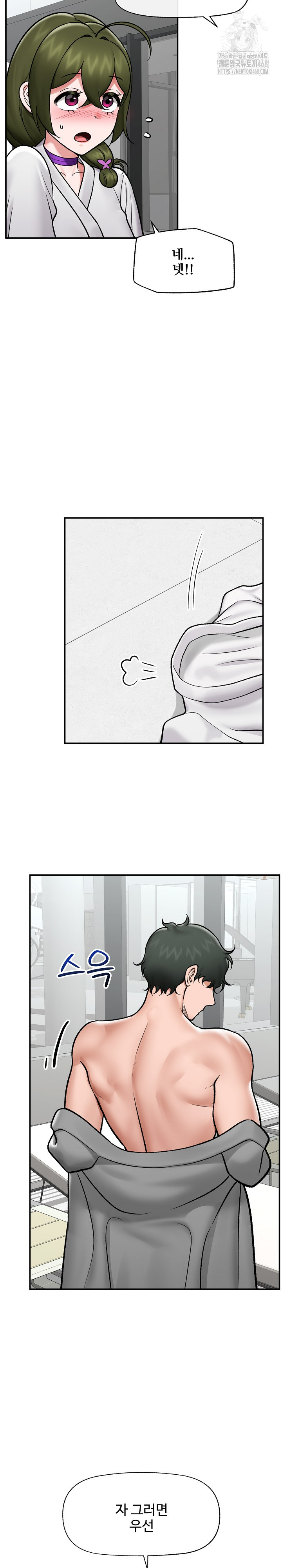 Hypnotist Security Guard Raw - Chapter 67 Page 28