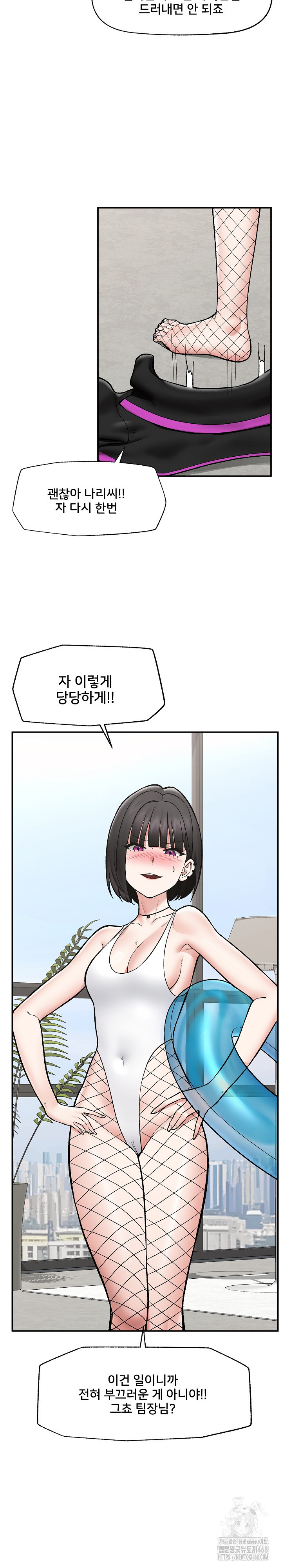 Hypnotist Security Guard Raw - Chapter 67 Page 4