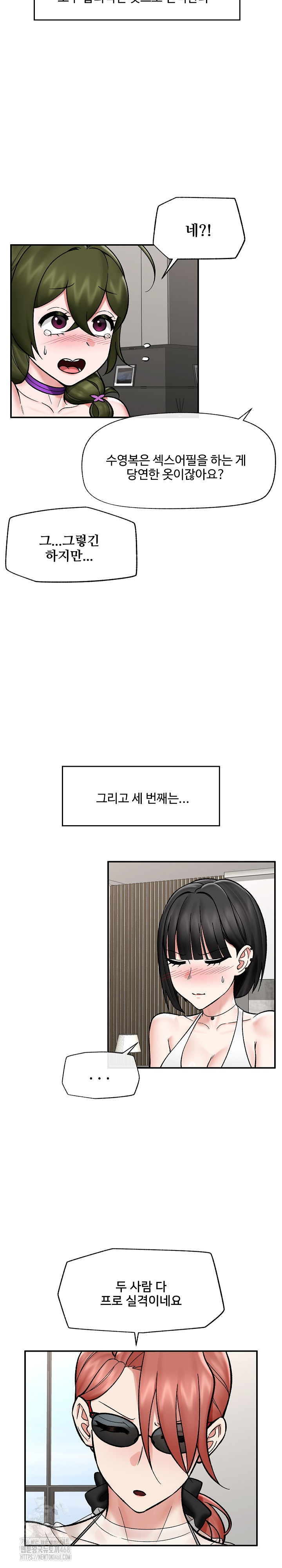 Hypnotist Security Guard Raw - Chapter 67 Page 9