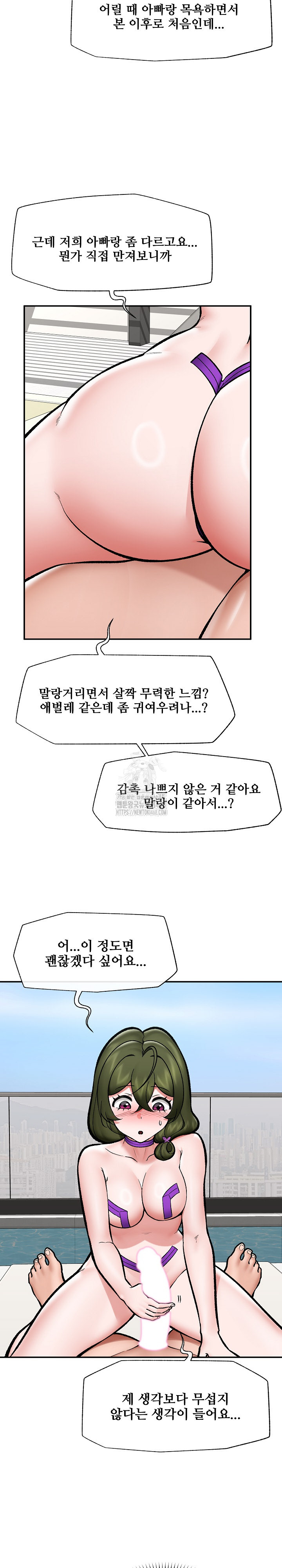 Hypnotist Security Guard Raw - Chapter 68 Page 10