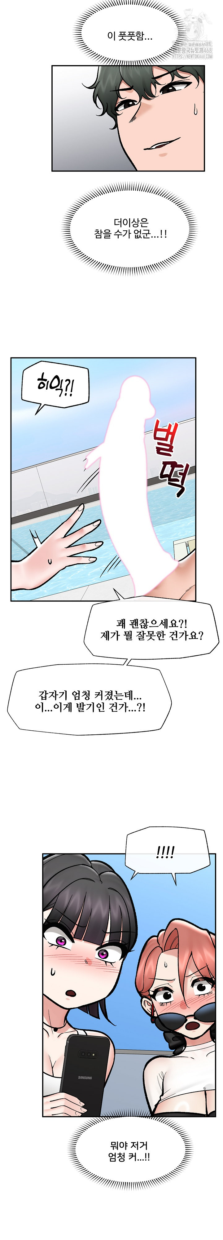 Hypnotist Security Guard Raw - Chapter 68 Page 11