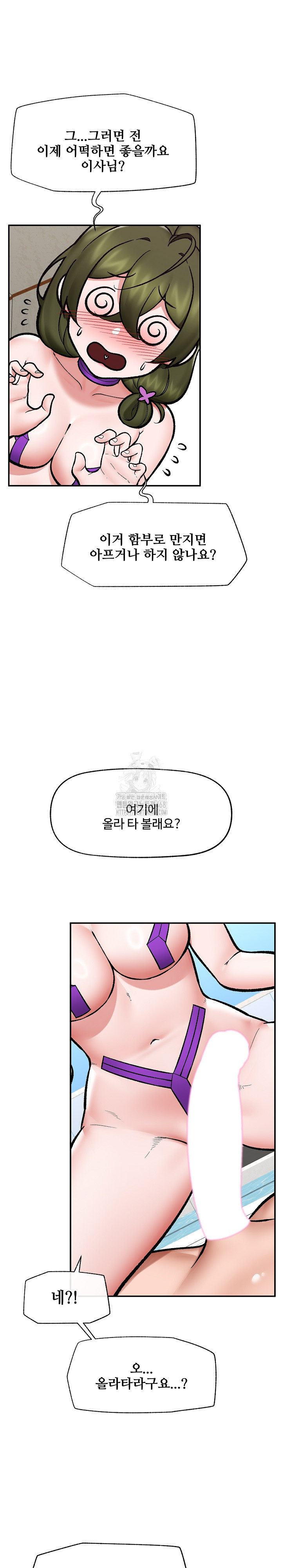 Hypnotist Security Guard Raw - Chapter 68 Page 12