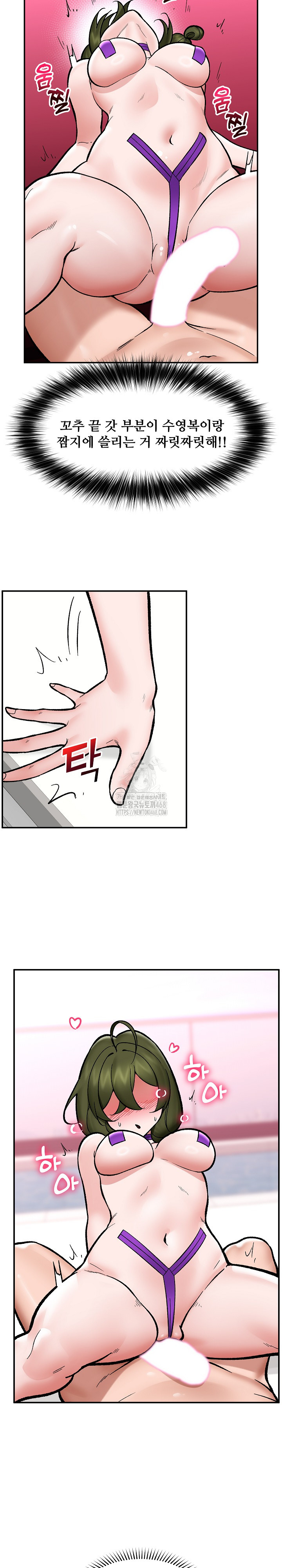 Hypnotist Security Guard Raw - Chapter 68 Page 17