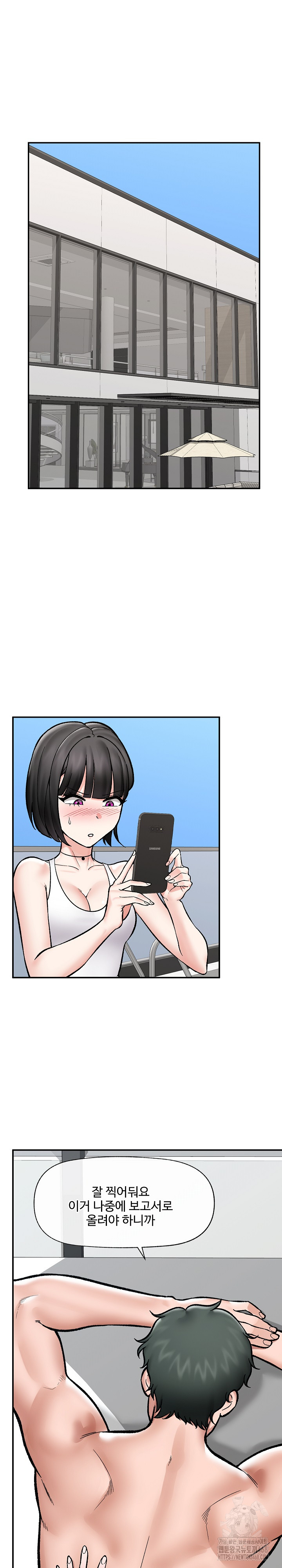 Hypnotist Security Guard Raw - Chapter 68 Page 2