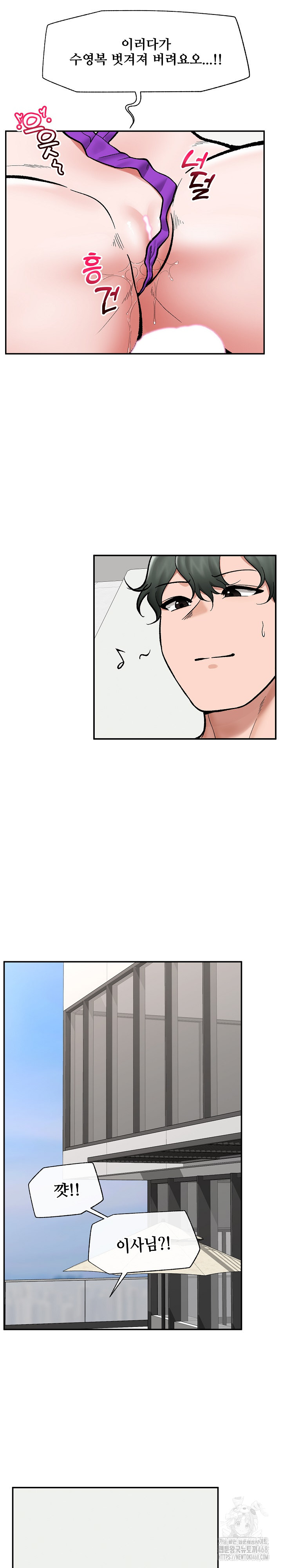 Hypnotist Security Guard Raw - Chapter 68 Page 21