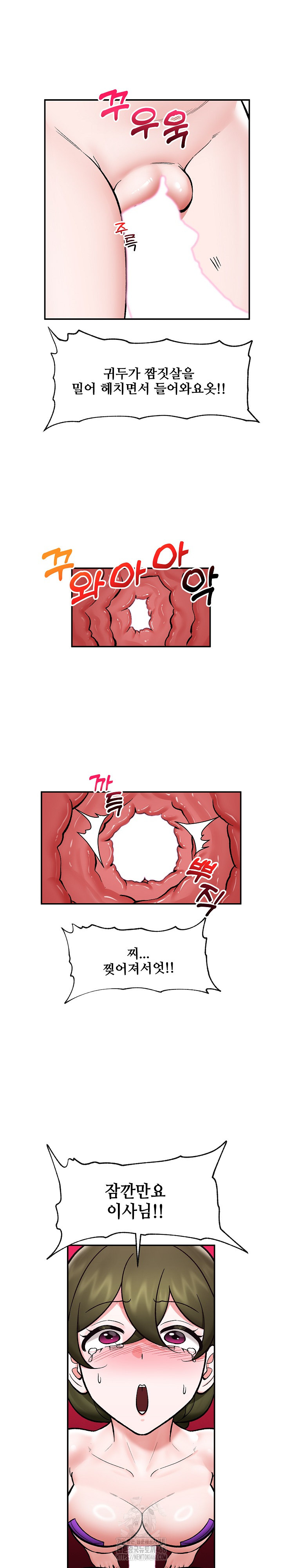 Hypnotist Security Guard Raw - Chapter 68 Page 25