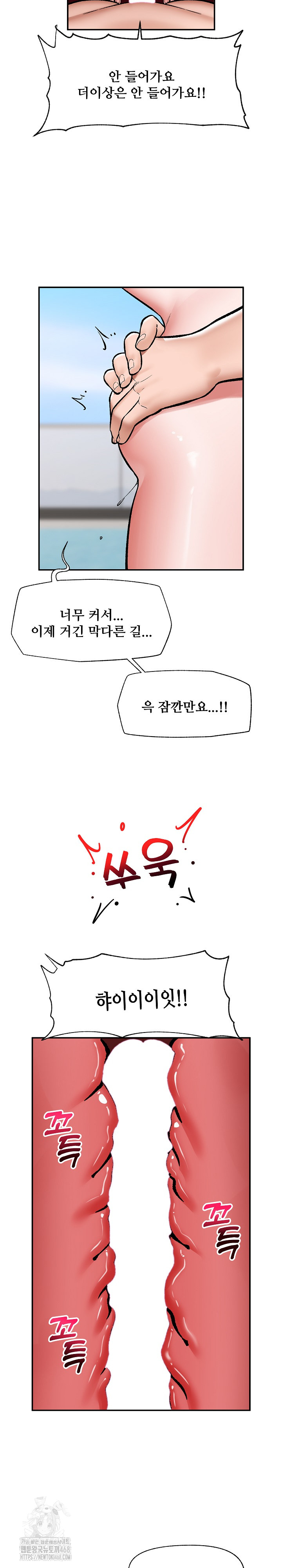 Hypnotist Security Guard Raw - Chapter 68 Page 26